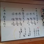 とらや - 