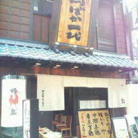 鳥ばか一代 - 