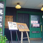 コーヒー哲学 - 