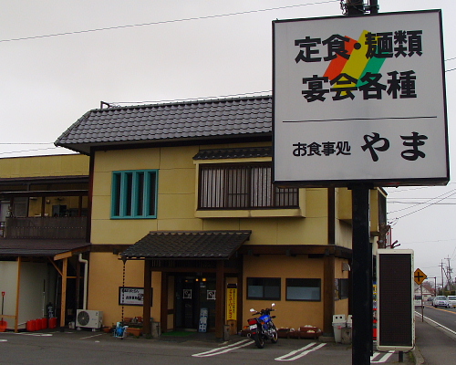 やま別館 name=