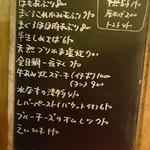酒肆 こめとぶどう - 