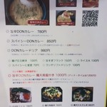 ワン・ツー・ドン - カレー他ご飯物メニュー。ランチタイムはミニサラダがつきます。