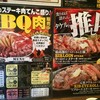 1ポンドのステーキハンバーグ タケル 福島店