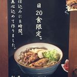 うなぎ大和田 - 