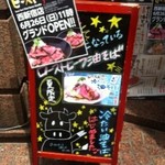 Rosutobifuaburasobabisuto - 店先('16/07/18)
      
