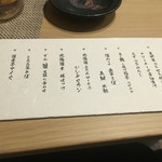 日本酒×北海道食材 地元家 - お品書き