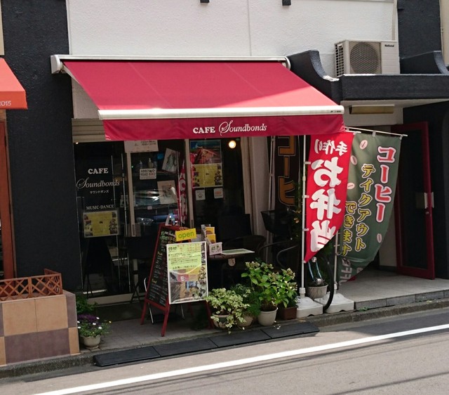 CAFE Soundbonds photo 5