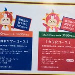 ワン・ツー・ドン - お疲れサマーor女子会コースは飲み放題付きで３５００円。