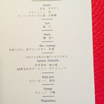 銀座 レストラン オザミ - 