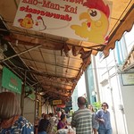 Jub Jub Khao man kai - 