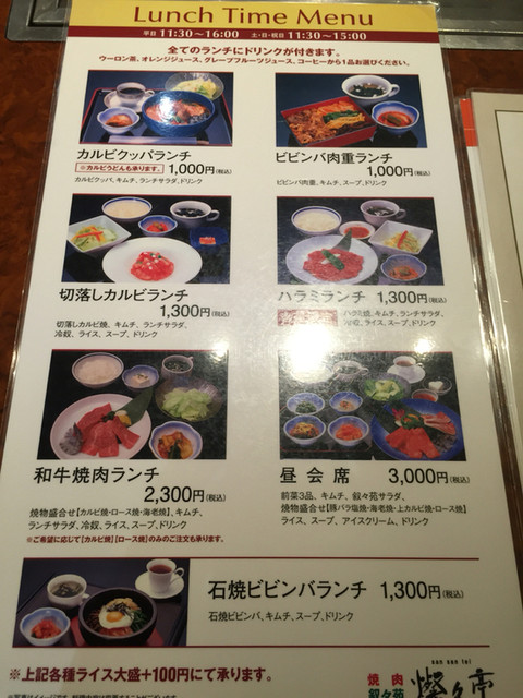 叙々苑fc店 By 肉好き友人y 焼肉 叙々苑 燦々亭 東池袋店 サンサンテイ 池袋 焼肉 食べログ