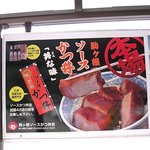 Teuchisoba Dokoro Nagomi - 地元の名物丼（某場所の看板）！