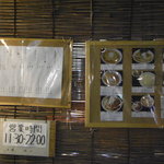 自然洞 麺舗 - 