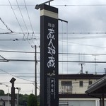 Kohikuraudokakura - 