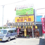 味のサファイヤ - 