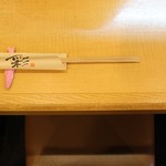 和食彩 むらしま - 