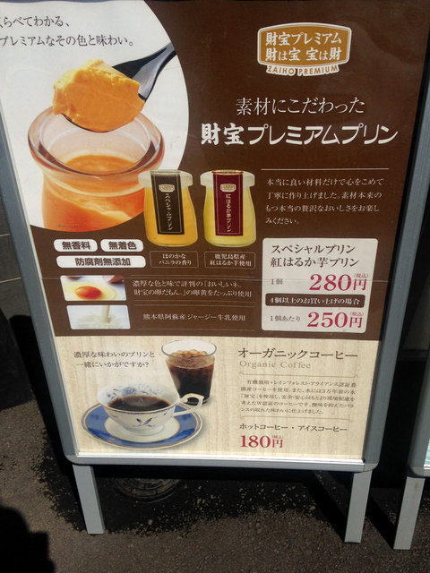 スペシャルな財宝プリン By ジオモル レストラン財宝 レストランザイホウ 垂水市その他 しゃぶしゃぶ 食べログ
