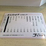 ラーメン　JIDAI - つけ麺メニュー
