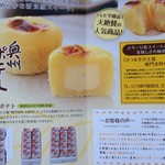 フルールきくや - もう１つの人気商品