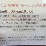 ブーランジェヤマダ - 朝8時からモーニング