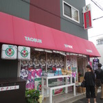 地下鉄桜通線 桜山駅から徒歩7分のところにあります。