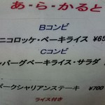 れすとらん岬 - 