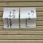 あさひ家 - ウソツキ！
            閉店でしょ⁉️