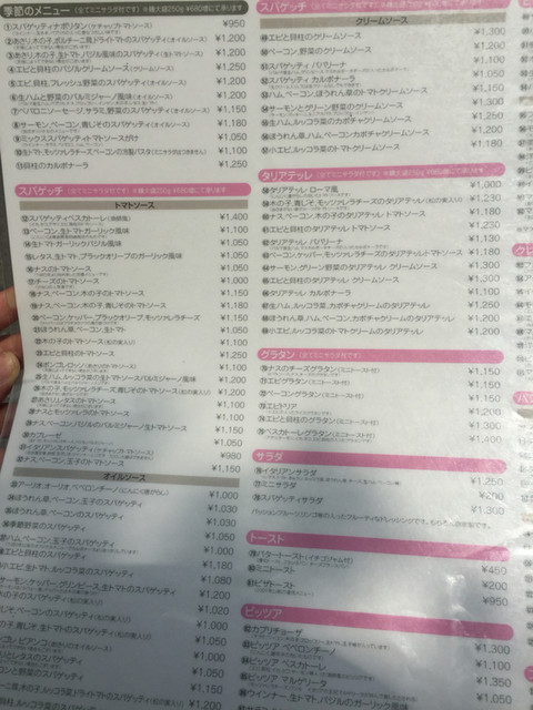 ももパフェリベンジ By Iolena シャンドール 青山 パスタ 食べログ