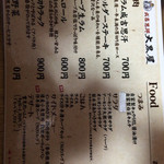 成吉思汗 大黒屋 - 