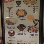 ゆ～ちゃん - お品書き