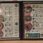 ゆ～ちゃん - お品書き