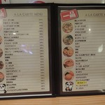 ゆ～ちゃん - お品書き