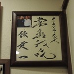 ゆ～ちゃん - 色紙