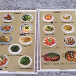 ラーンサウジャン - 単品メニュー