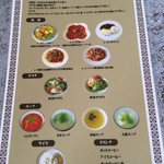 ラーンサウジャン - ランチメニュー