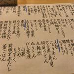 実伶 - メニュー