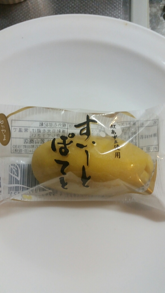 若山商店 name=