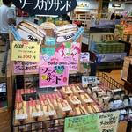 駒ヶ岳サービスエリア（上り） フードコート - 