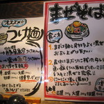 らーめん布袋 - 