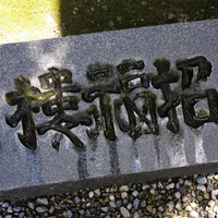 招福樓 本店 - 