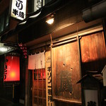 やきとり半蔵 - 店舗入り口