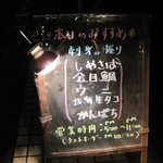 すし処　巌 - 外メニュー