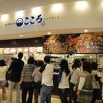 富士宮やきそば　こころ - 