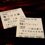 中華そば ことぶきや - 