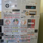 だし廊 - 自販機(メニュー)