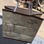 玉ゐ - 持ち帰りの紙袋