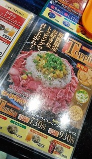 h Pepper Lunch - トッピングが安いぞ！