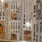 中華そば いまい - 