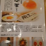 中華そば いまい - 