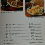 総本家にしんそば 松葉 本店 - 